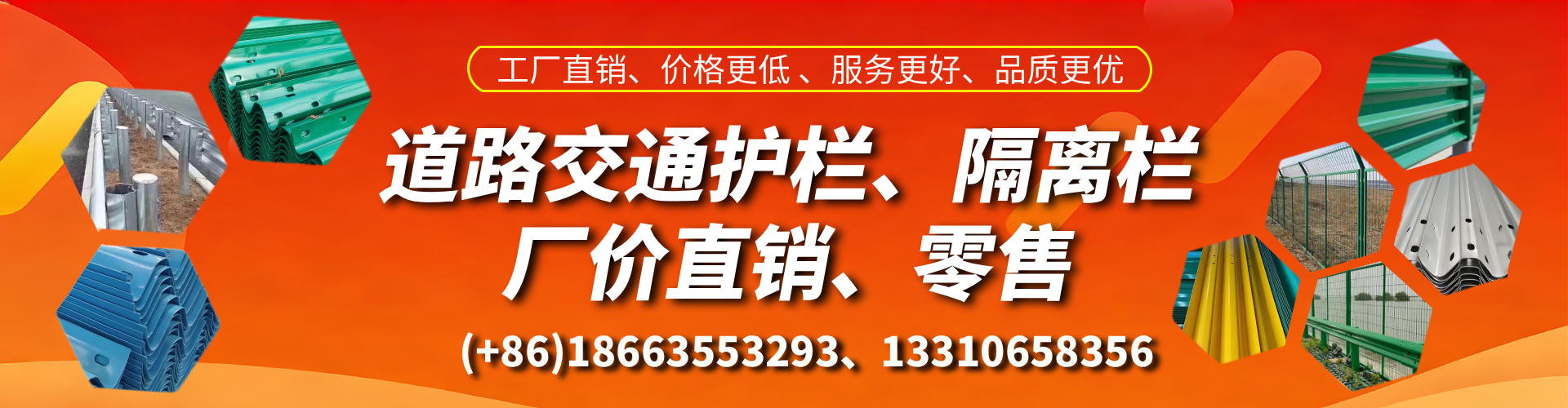 安阳交通护栏生产厂家 道路护栏 波形护栏 防撞护栏 隔离护栏 防护栅栏